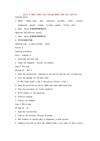 云南省丽江市永北镇中学八年级英语下册《Unit 3 what were you doing when the ufo arrive Period 4》教案 人教新目标版