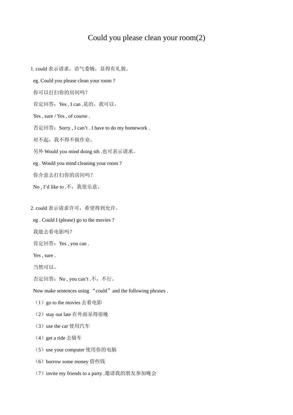 八年级英语Could you please clean your room教案(2)新课标 人教版_第1页