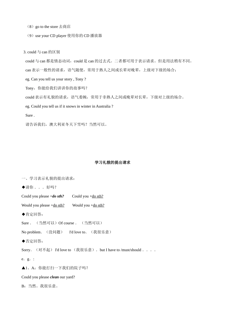 八年级英语Could you please clean your room教案(2)新课标 人教版_第2页