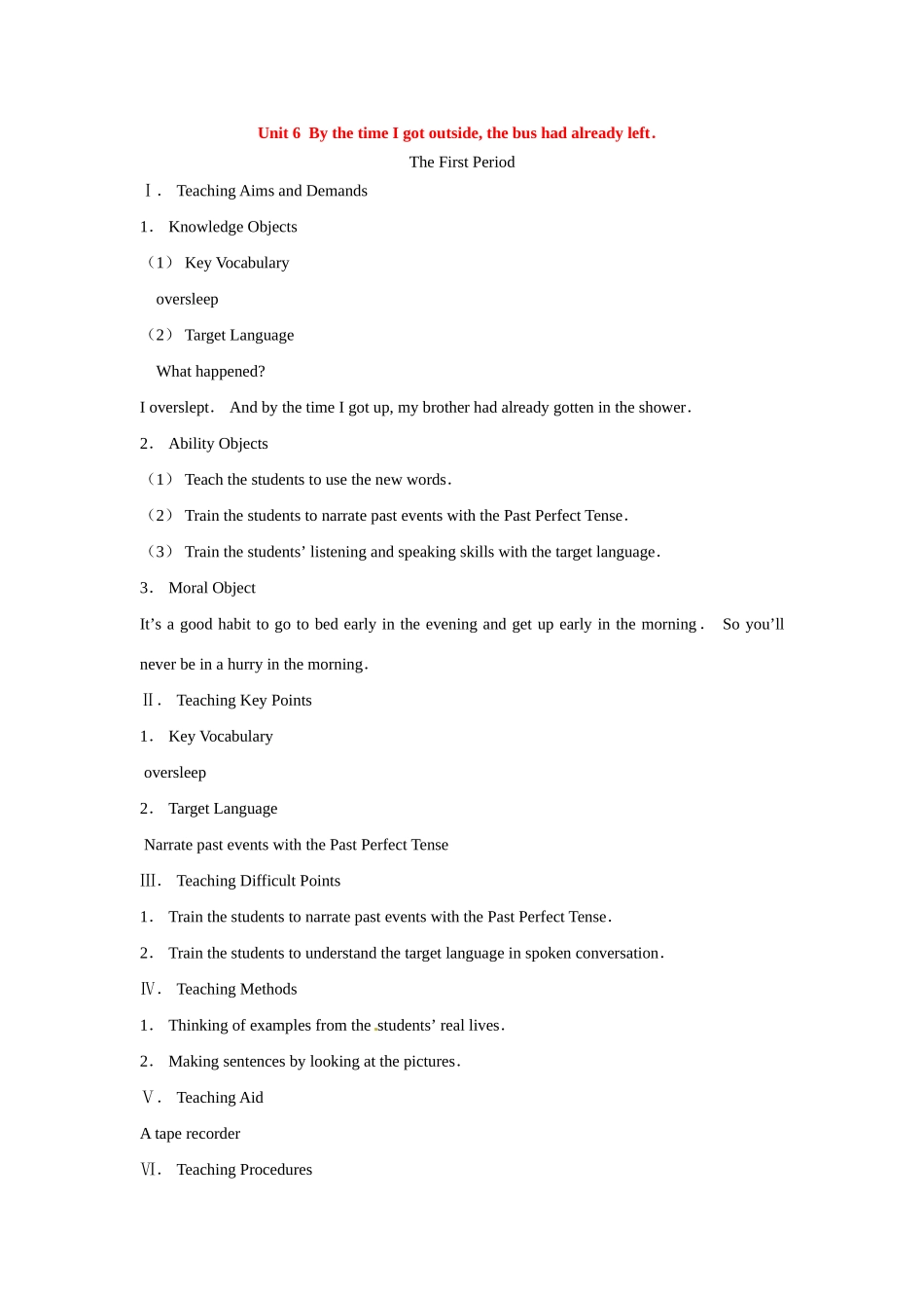 九年级英语：Unit 6 By the time I got outside，the bus had already（教案1）鲁教版_第1页