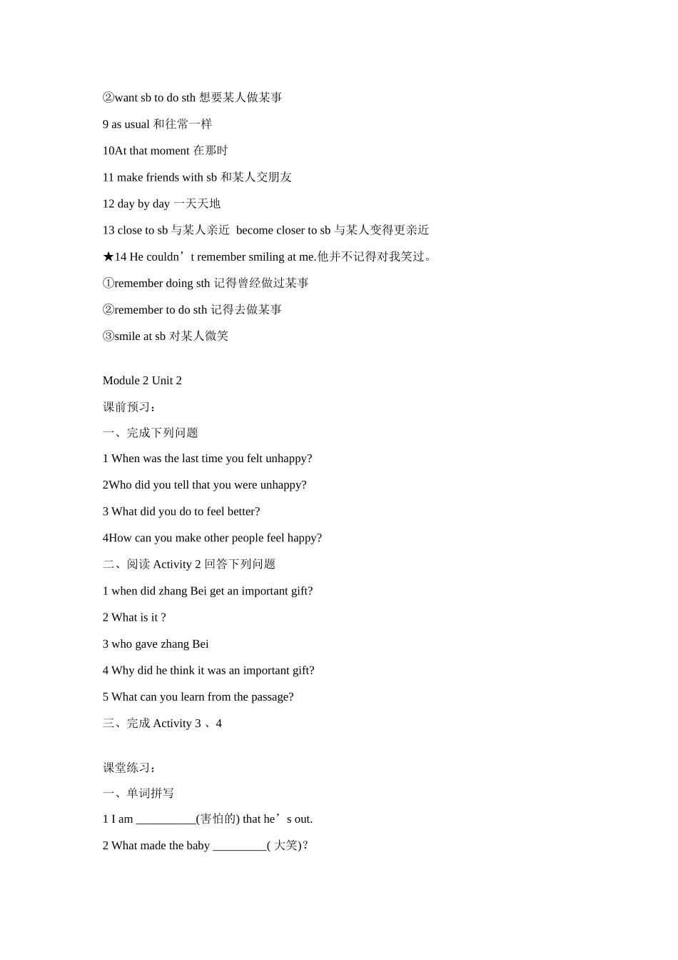 八年级英语下册：Module 2 Unit 2 No one knew who I was讲学稿（外研版）_第2页