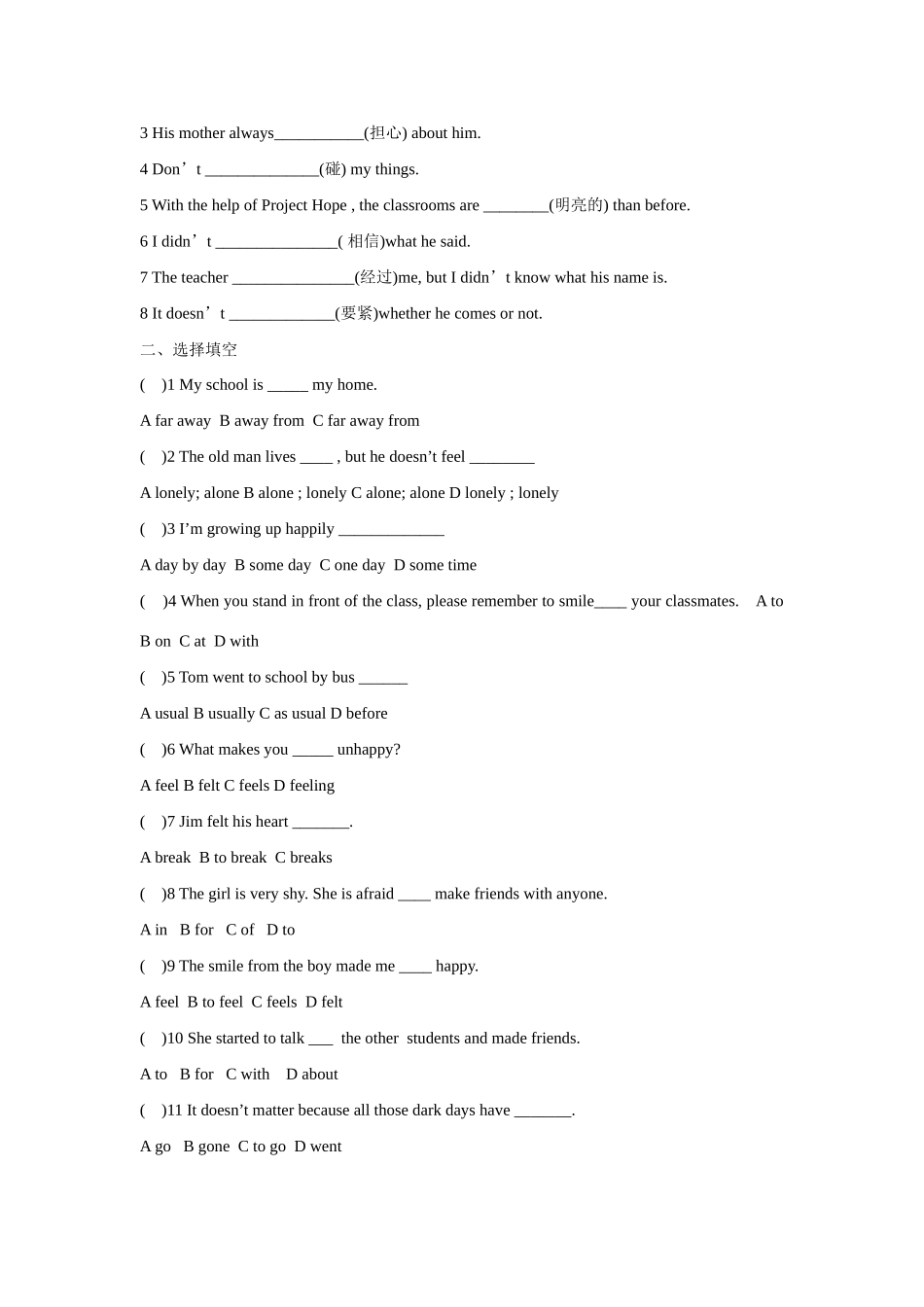 八年级英语下册：Module 2 Unit 2 No one knew who I was讲学稿（外研版）_第3页