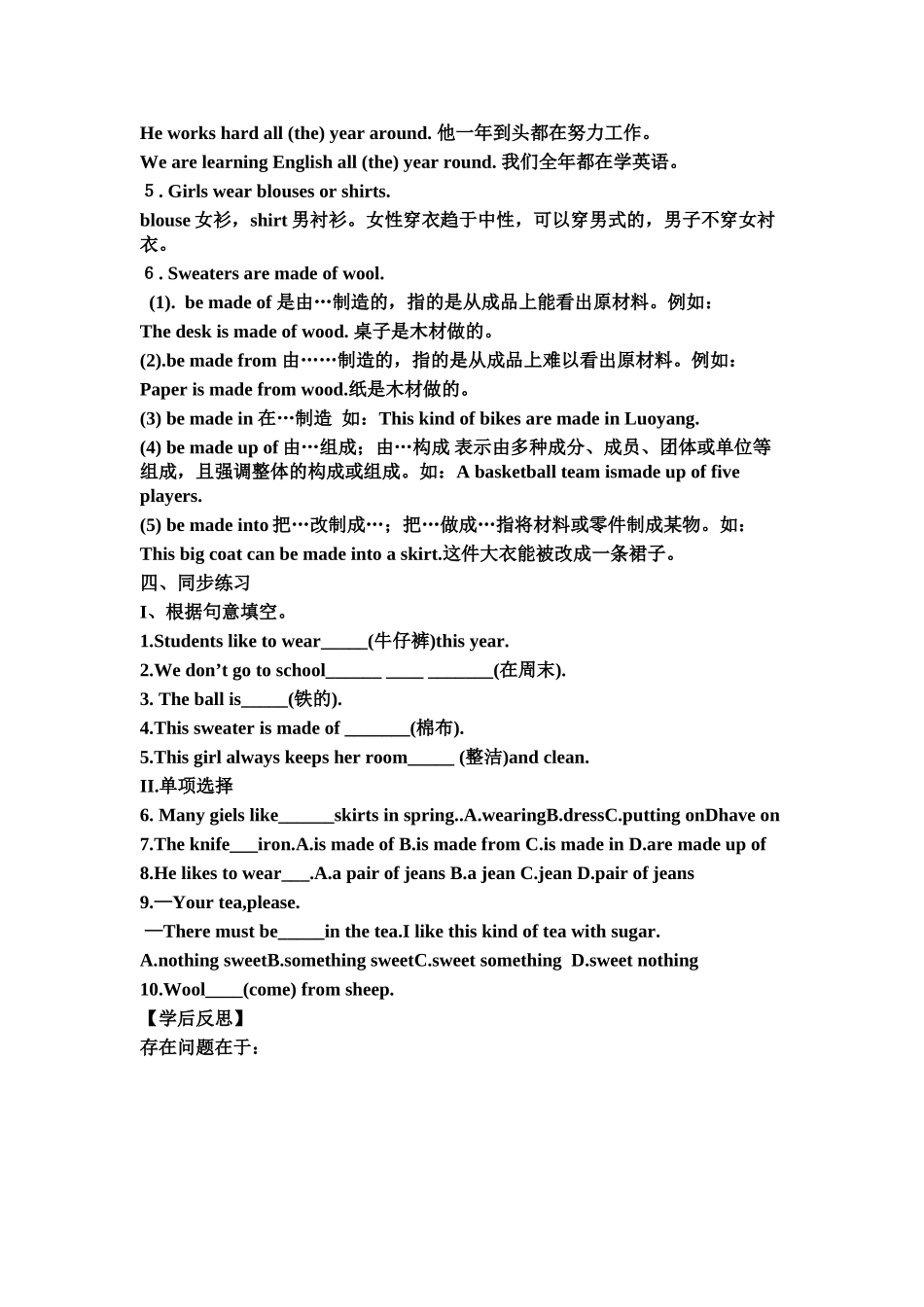 八年级英语上Unit 1 Lesson 4 On a School Day说课稿冀教版_第2页