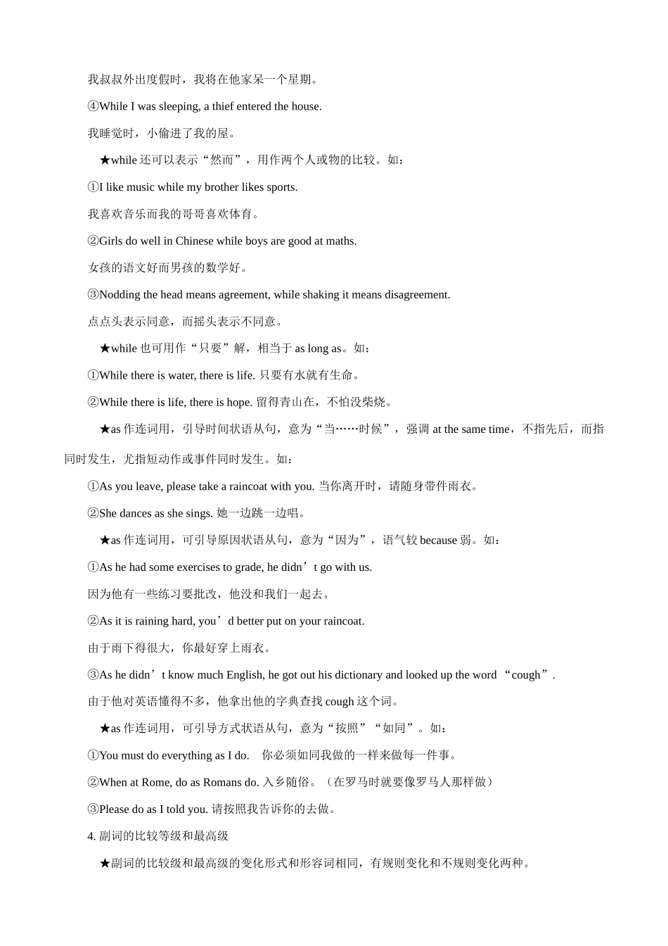 九年级英语上册TV Programmes(2)_第3页