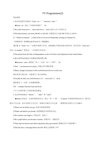 九年级英语上册TV Programmes(2)
