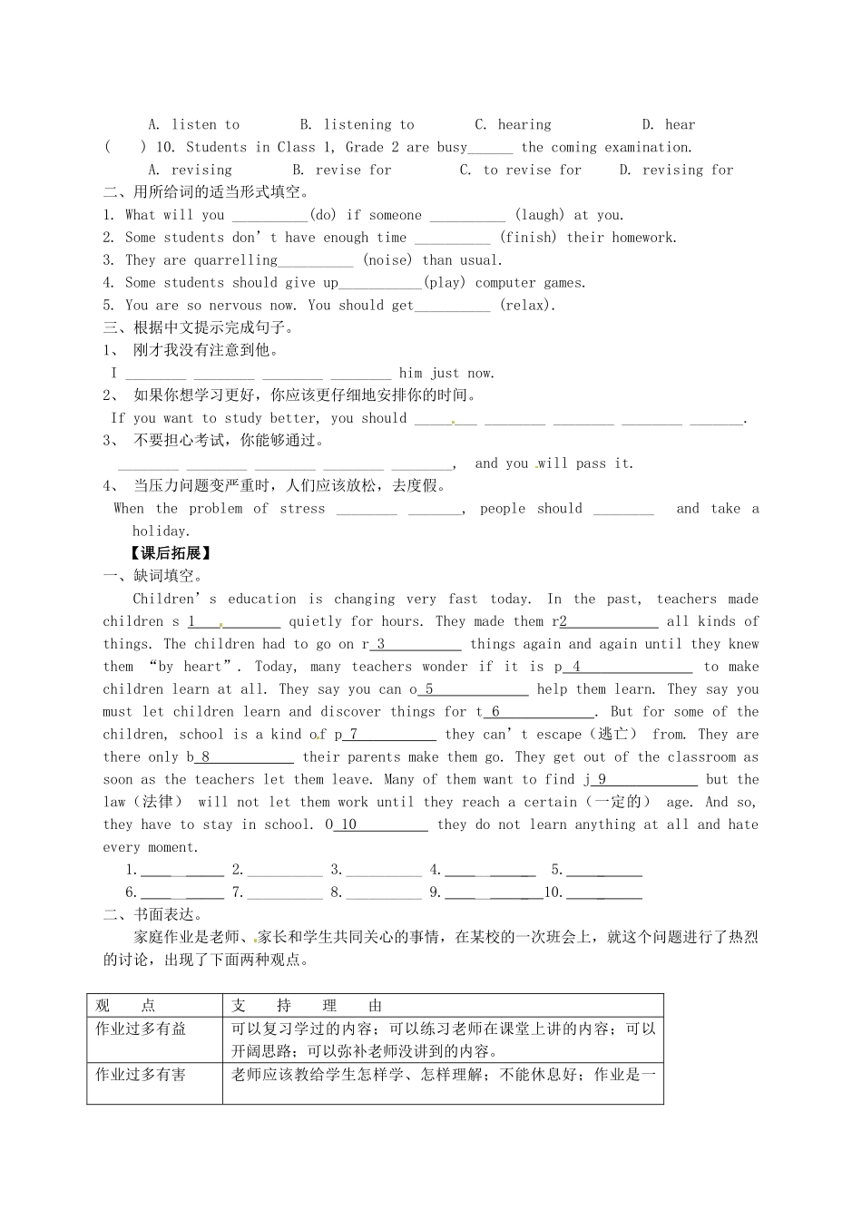 九年级英语上册《Unit 3 Teenage problem》Task教案 （新版）牛津版-（新版）牛津版初中九年级上册英语教案_第3页