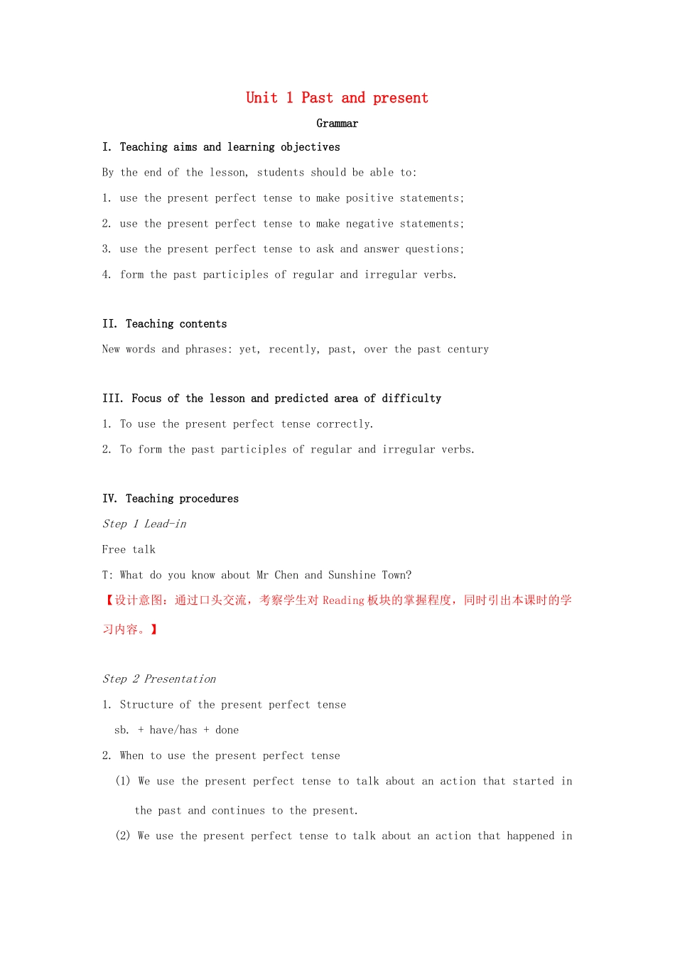 八年级英语下册 Unit 1 Past and present grammar教案 （新版）牛津版-（新版）牛津版初中八年级下册英语教案_第1页