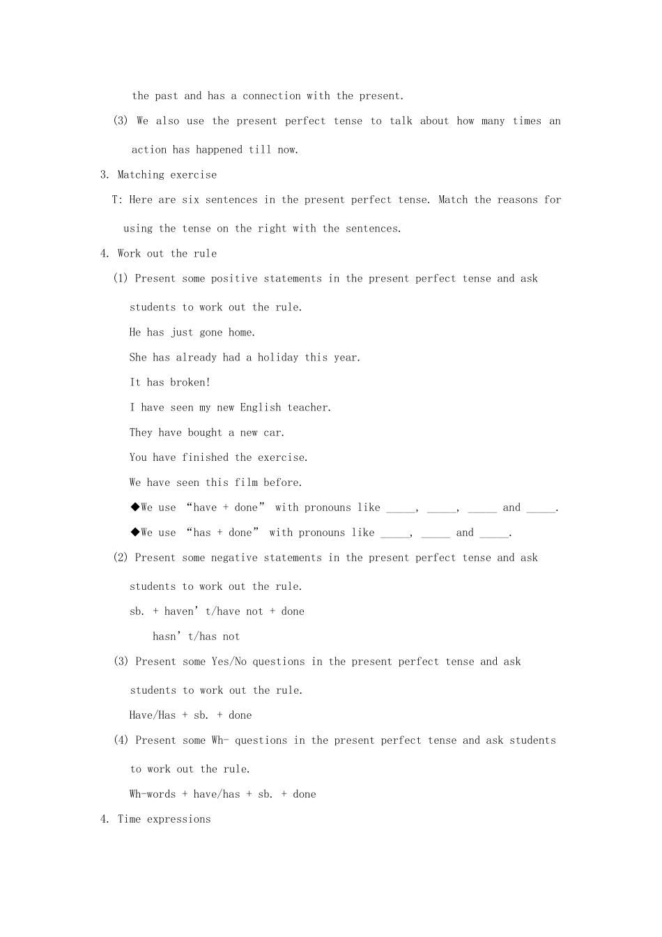 八年级英语下册 Unit 1 Past and present grammar教案 （新版）牛津版-（新版）牛津版初中八年级下册英语教案_第2页