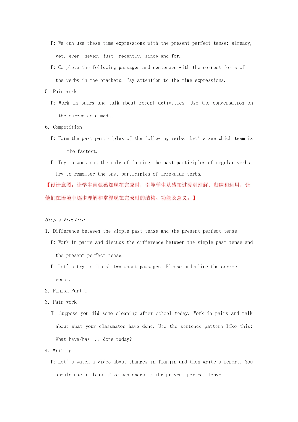 八年级英语下册 Unit 1 Past and present grammar教案 （新版）牛津版-（新版）牛津版初中八年级下册英语教案_第3页