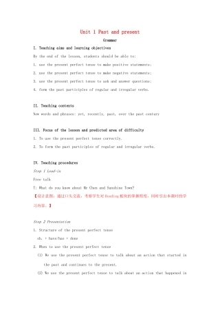 八年级英语下册 Unit 1 Past and present grammar教案 （新版）牛津版-（新版）牛津版初中八年级下册英语教案