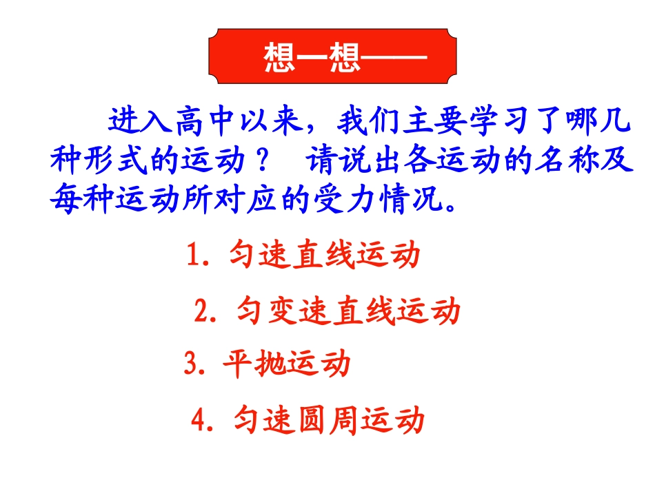 1.简谐运动_第2页