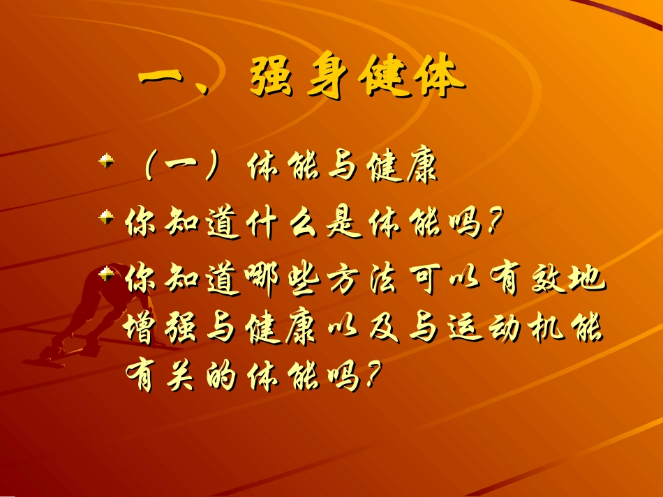 田径类运动的装备要求_第2页