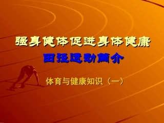 田径类运动的装备要求