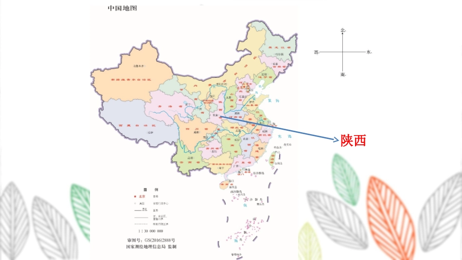 10最美是家乡_第2页