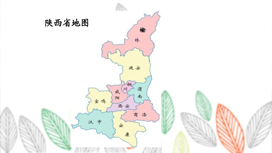 10最美是家乡_第3页