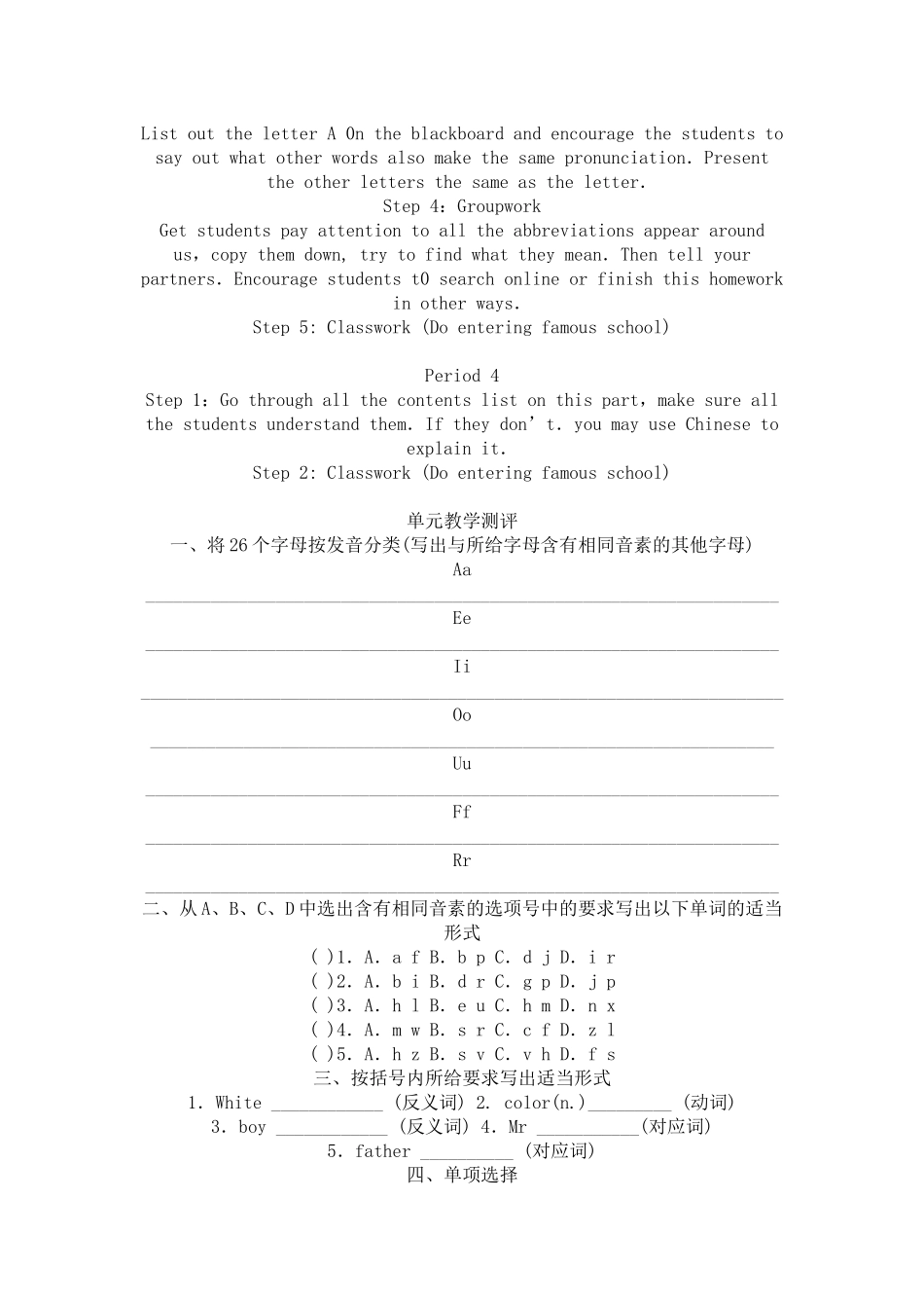 七年级英语上册 Starter Unit 3 What color is it教学设计 人教新目标版_第3页