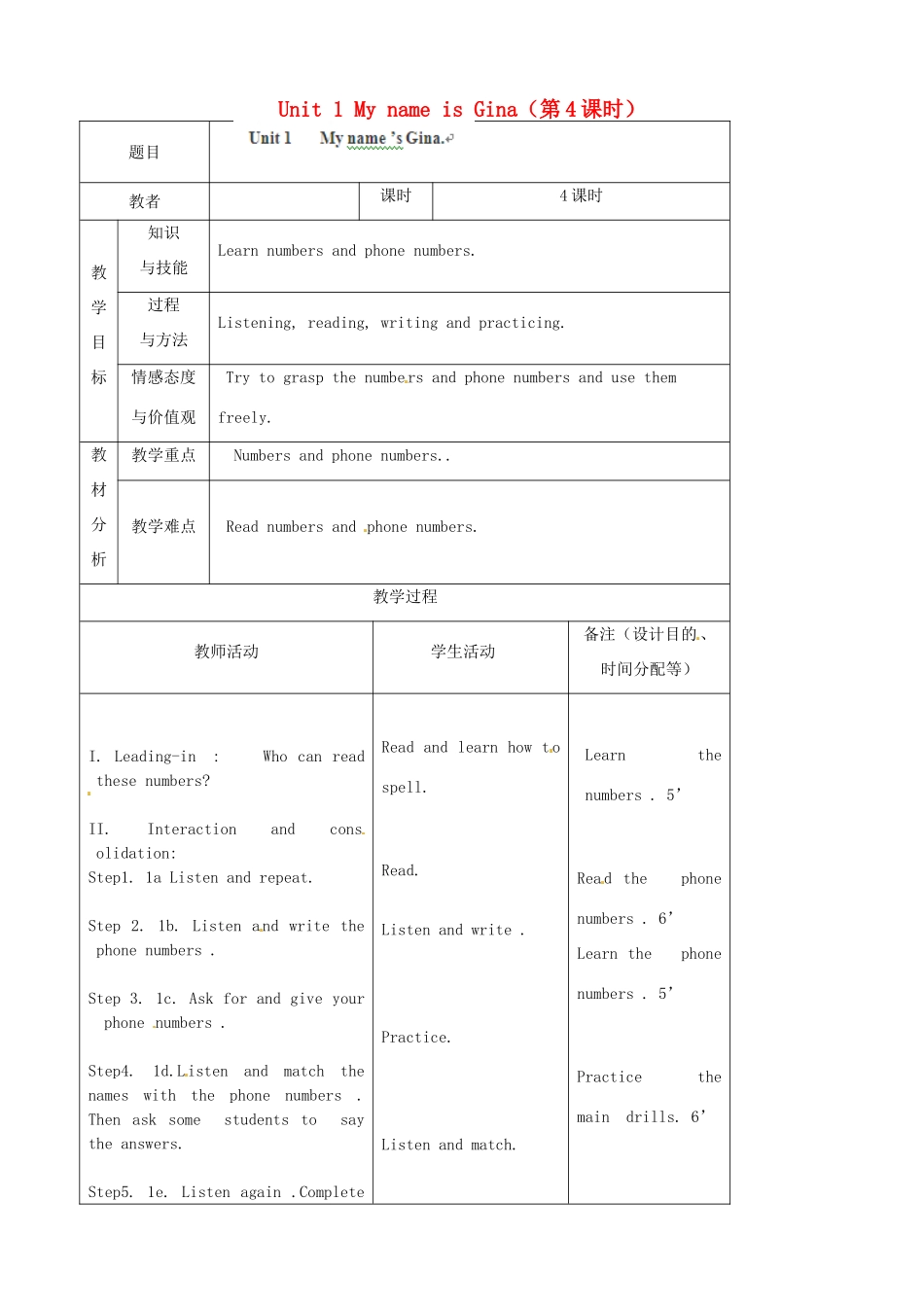 吉林省四平市第十七中学七年级英语上册 Unit 1 My name is Gina（第4课时）教案 （新版）人教新目标版_第1页