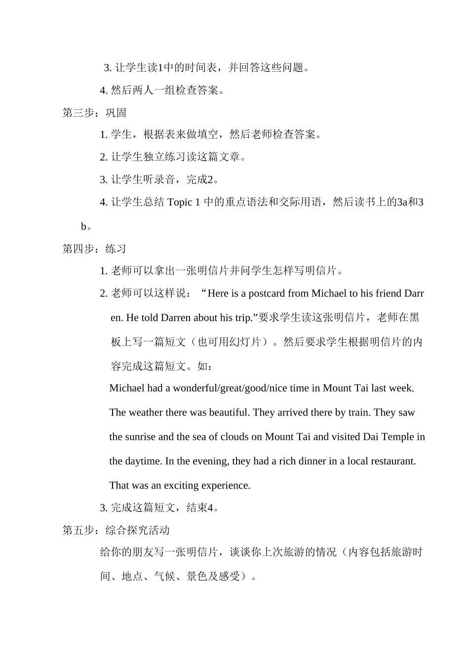 八年级英语Unit 6 Topic 1  Section  D 教案1湘教版_第2页