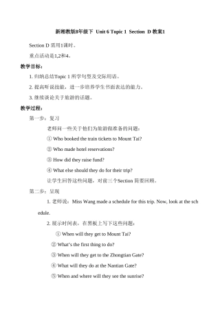 八年级英语Unit 6 Topic 1  Section  D 教案1湘教版