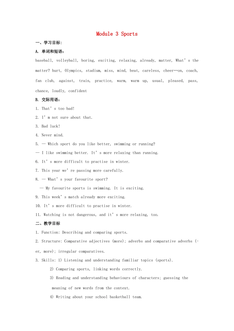 八年级英语上册 Module 3 Sports Unit 1 Nothing is more exciting than playing tennis教案 （新版）外研版-（新版）外研版初中八年级上册英语教案_第1页