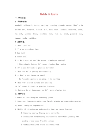 八年级英语上册 Module 3 Sports Unit 1 Nothing is more exciting than playing tennis教案 （新版）外研版-（新版）外研版初中八年级上册英语教案