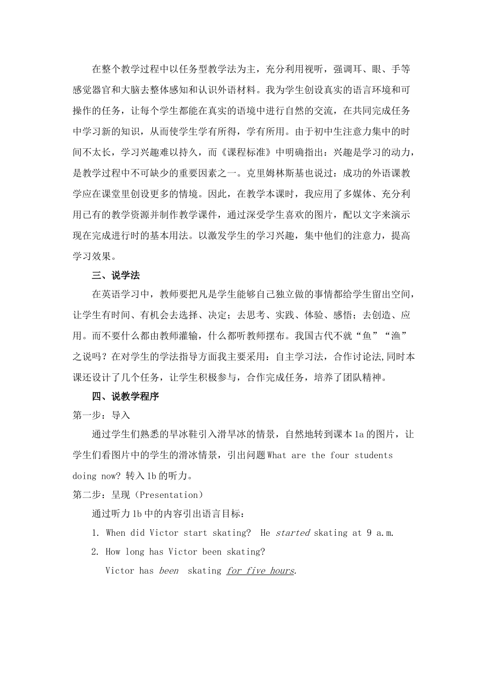 八年级英语下册 unit6 How long have you been collecting shells_ (period 1)说课稿 人教新目标_第3页