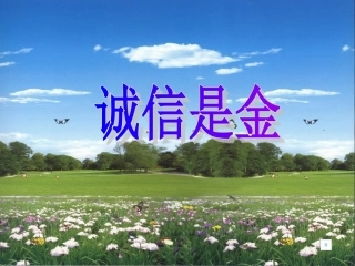 第2站践行社会主义核心价值观