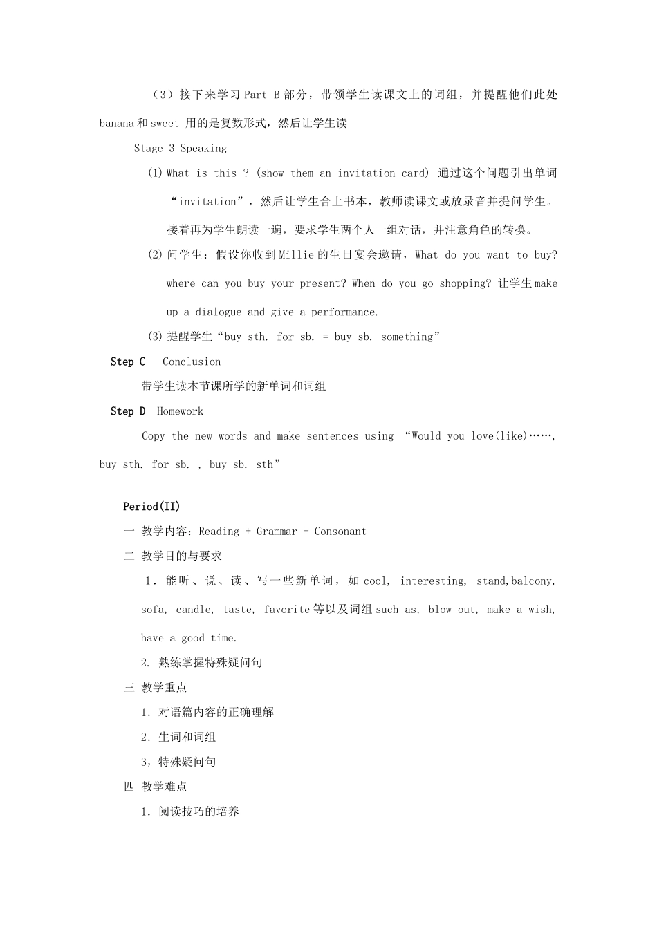 七年级英语：预备课程Unit 12 A birthday party教案牛津版_第2页