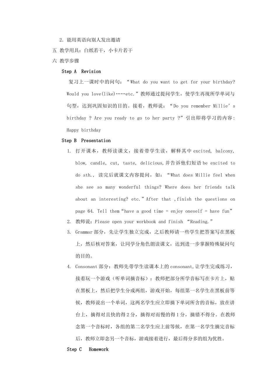 七年级英语：预备课程Unit 12 A birthday party教案牛津版_第3页