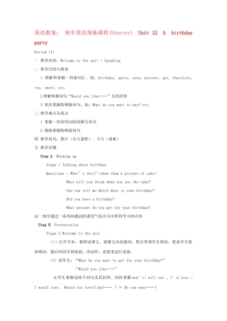 七年级英语：预备课程Unit 12 A birthday party教案牛津版