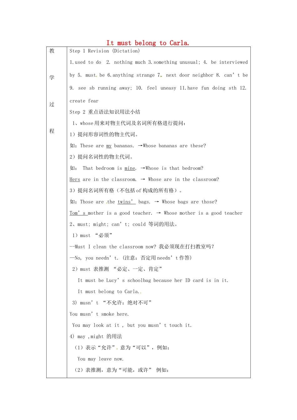 九年级英语全册 Unit 3 It must belong to Carla Section A教案3 （新版）鲁教版五四制-鲁教版五四制初中九年级全册英语教案_第1页