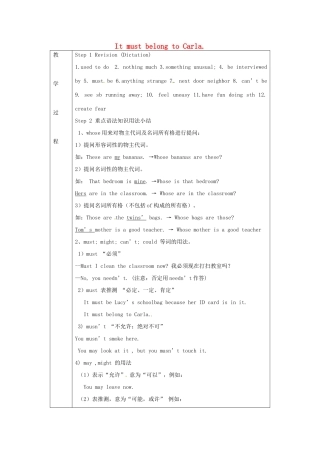 九年级英语全册 Unit 3 It must belong to Carla Section A教案3 （新版）鲁教版五四制-鲁教版五四制初中九年级全册英语教案