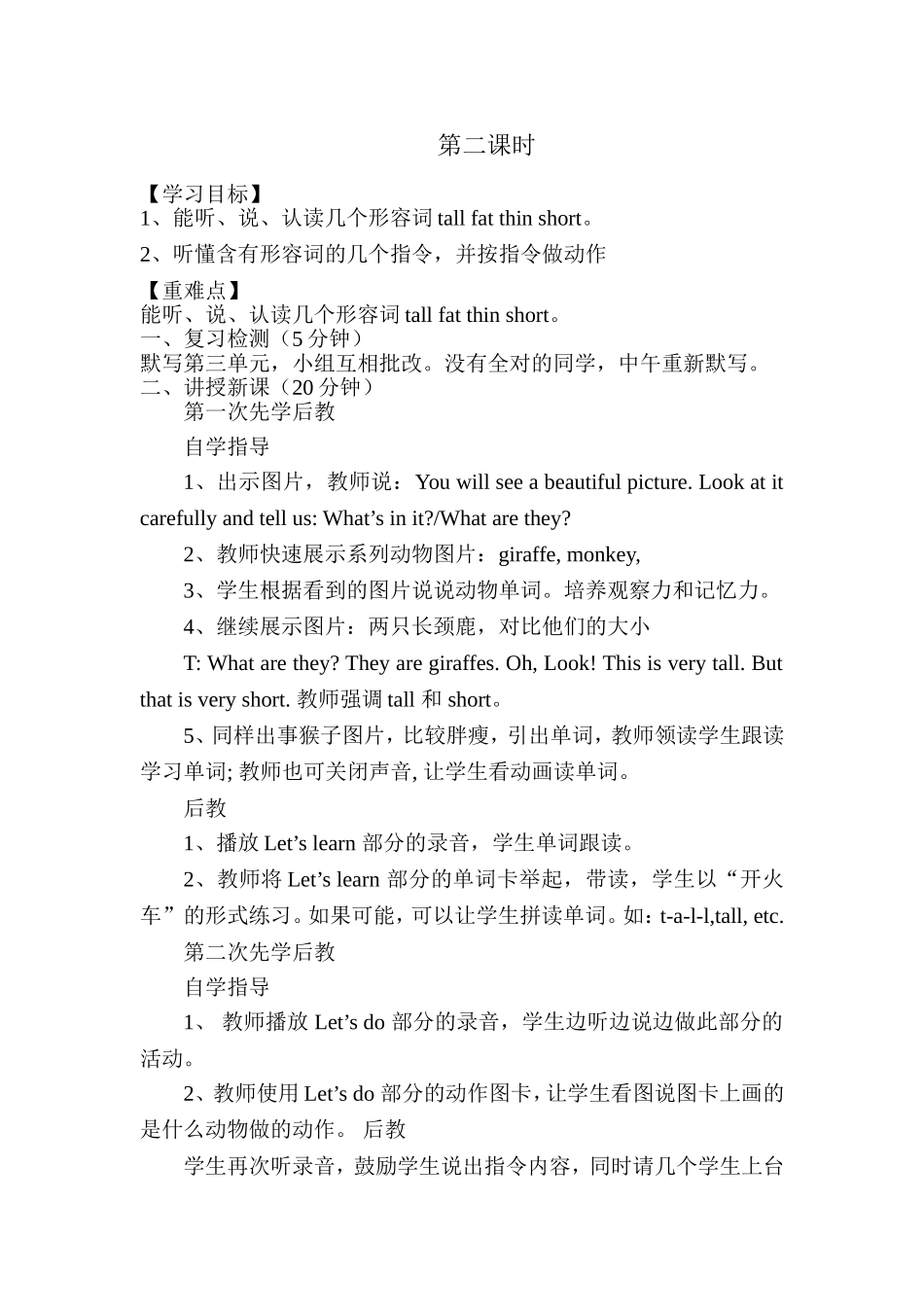 U3第2课时_第1页