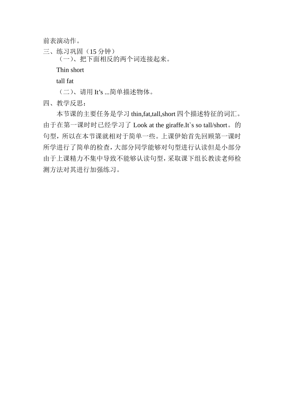 U3第2课时_第2页