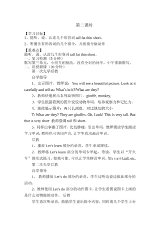 U3第2课时