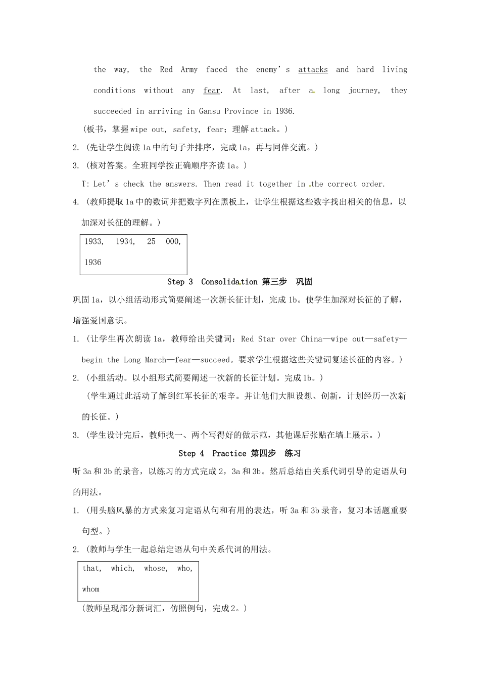 九年级英语下册 Unit 5 Topic 2 I'm becoming more and more interested in China's history.Section D教案 （新版）仁爱湘教版-湘教版初中九年级下册英语教案_第2页