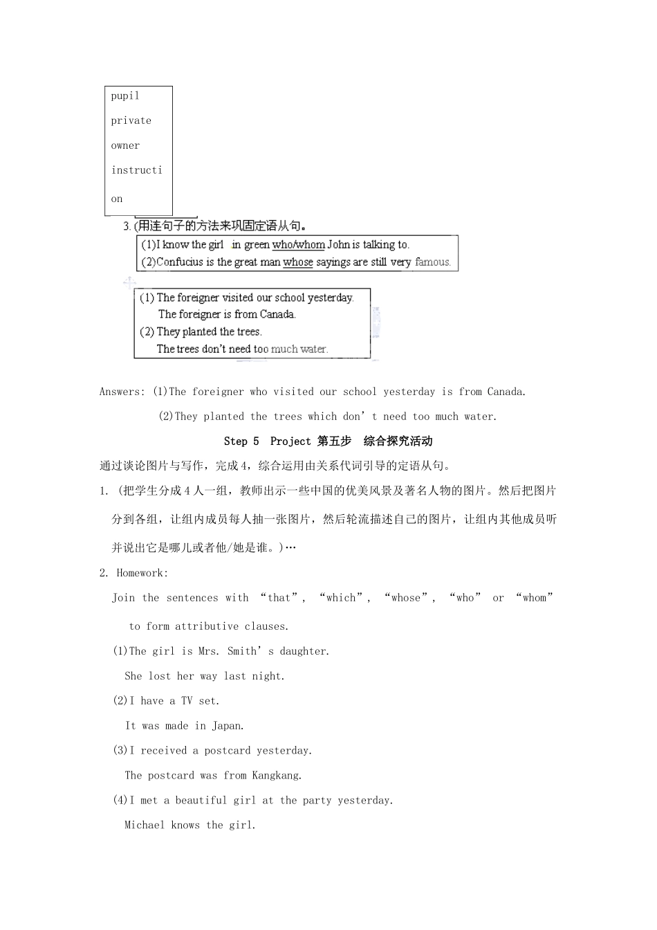 九年级英语下册 Unit 5 Topic 2 I'm becoming more and more interested in China's history.Section D教案 （新版）仁爱湘教版-湘教版初中九年级下册英语教案_第3页