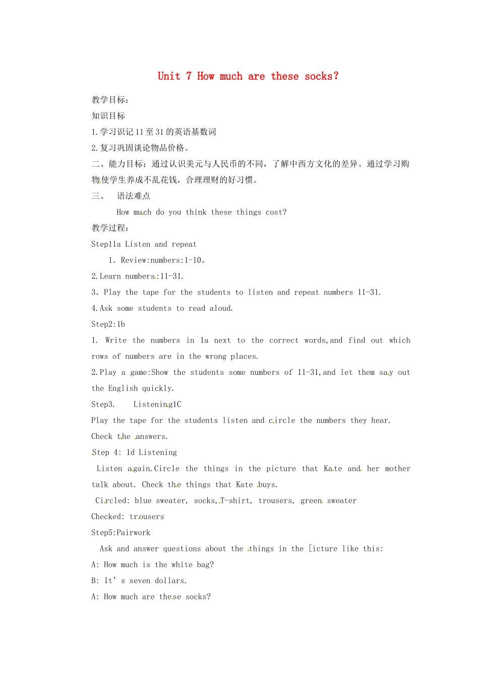 天津市东丽区徐庄子中学七年级英语上册 Unit 7 How much are these socks？（第三课时）教案 （新版）人教新目标版_第1页