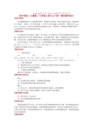 七年级英语上册 Unit7第一课时教学设计 人教新目标版