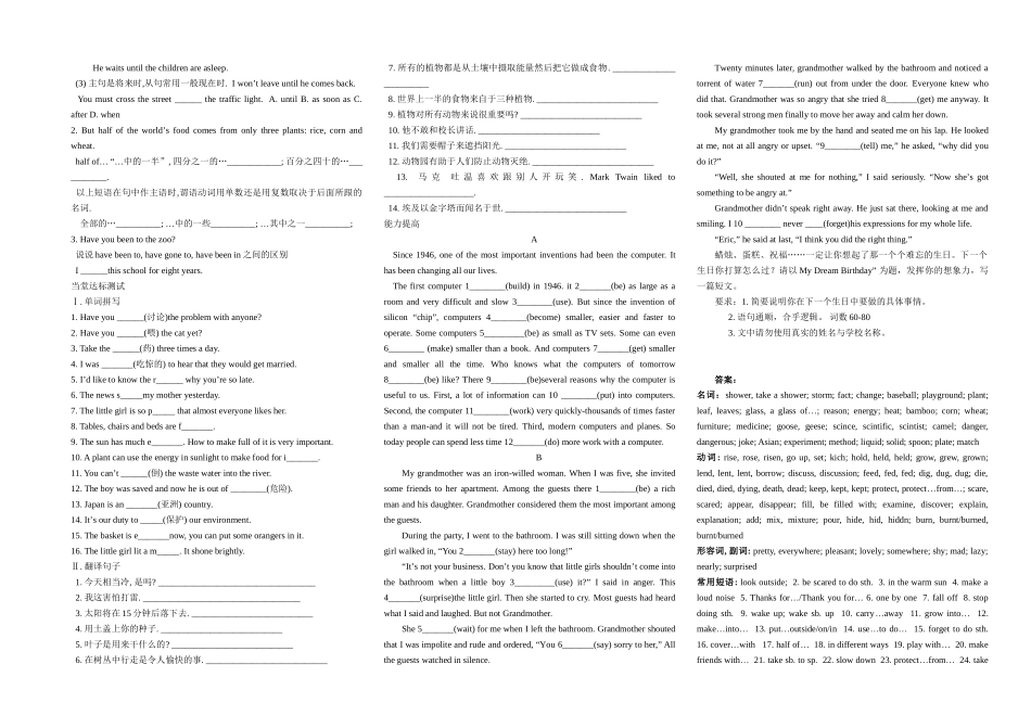 八年级英语（下）Units 1-4单词与短语篇_第2页