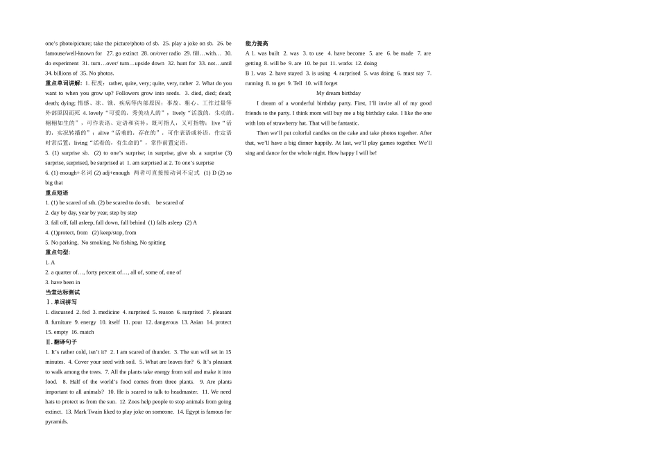 八年级英语（下）Units 1-4单词与短语篇_第3页