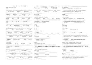 八年级英语（下）Units 1-4单词与短语篇