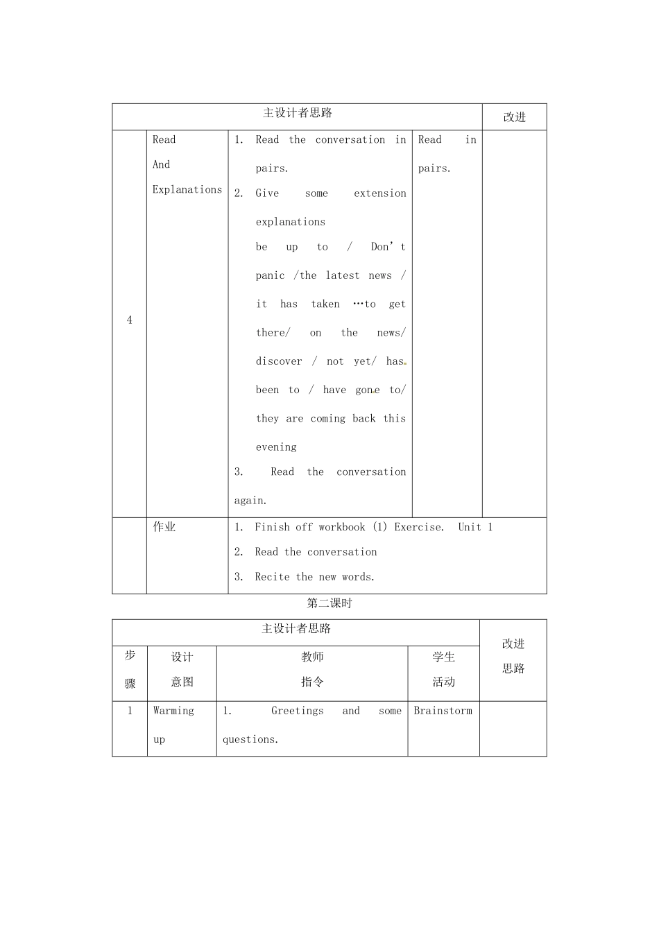 八年级英语上册 Module 3 Unit 1教案 外研版_第3页