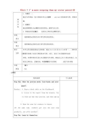 七年级英语上册《Unit 7 I’m more outgoing than my sister period 6》教案 鲁教版五四制-鲁教版五四制初中七年级上册英语教案