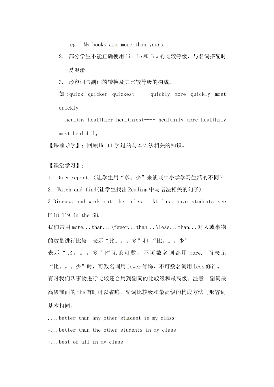 八年级英语上册 Unit 2 School Life Grammar教案 （新版）牛津版-（新版）牛津版初中八年级上册英语教案_第2页