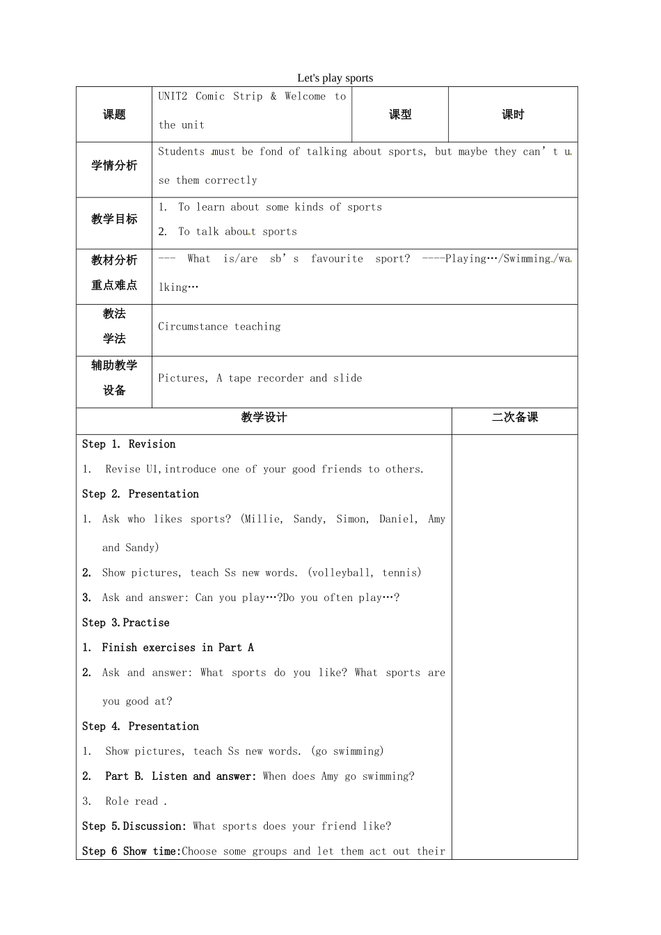 七年级英语上册 Unit 2 Let's play sports教案 （新版）牛津版-（新版）牛津版初中七年级上册英语教案_第1页