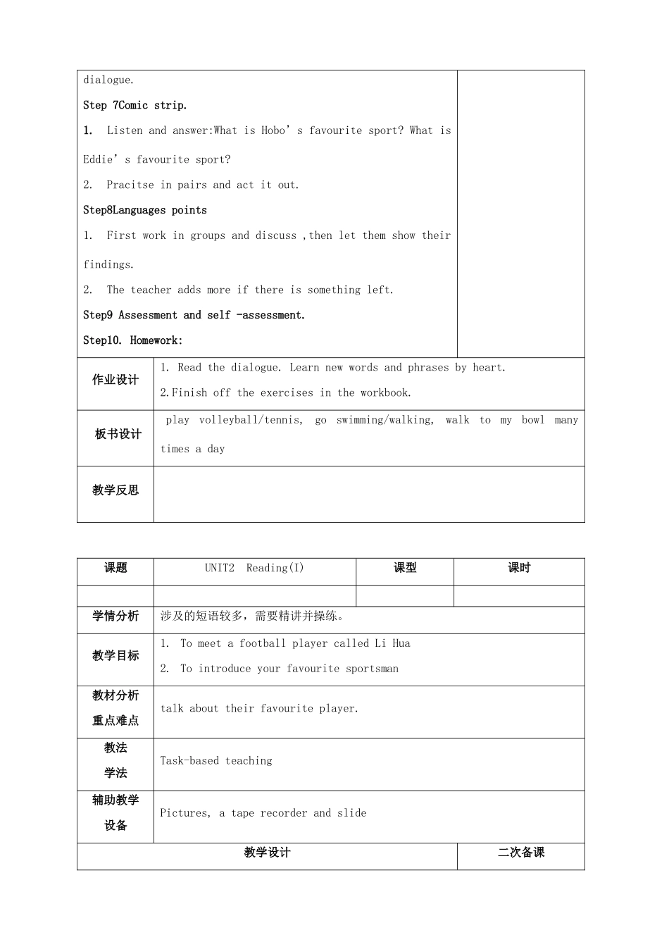 七年级英语上册 Unit 2 Let's play sports教案 （新版）牛津版-（新版）牛津版初中七年级上册英语教案_第2页