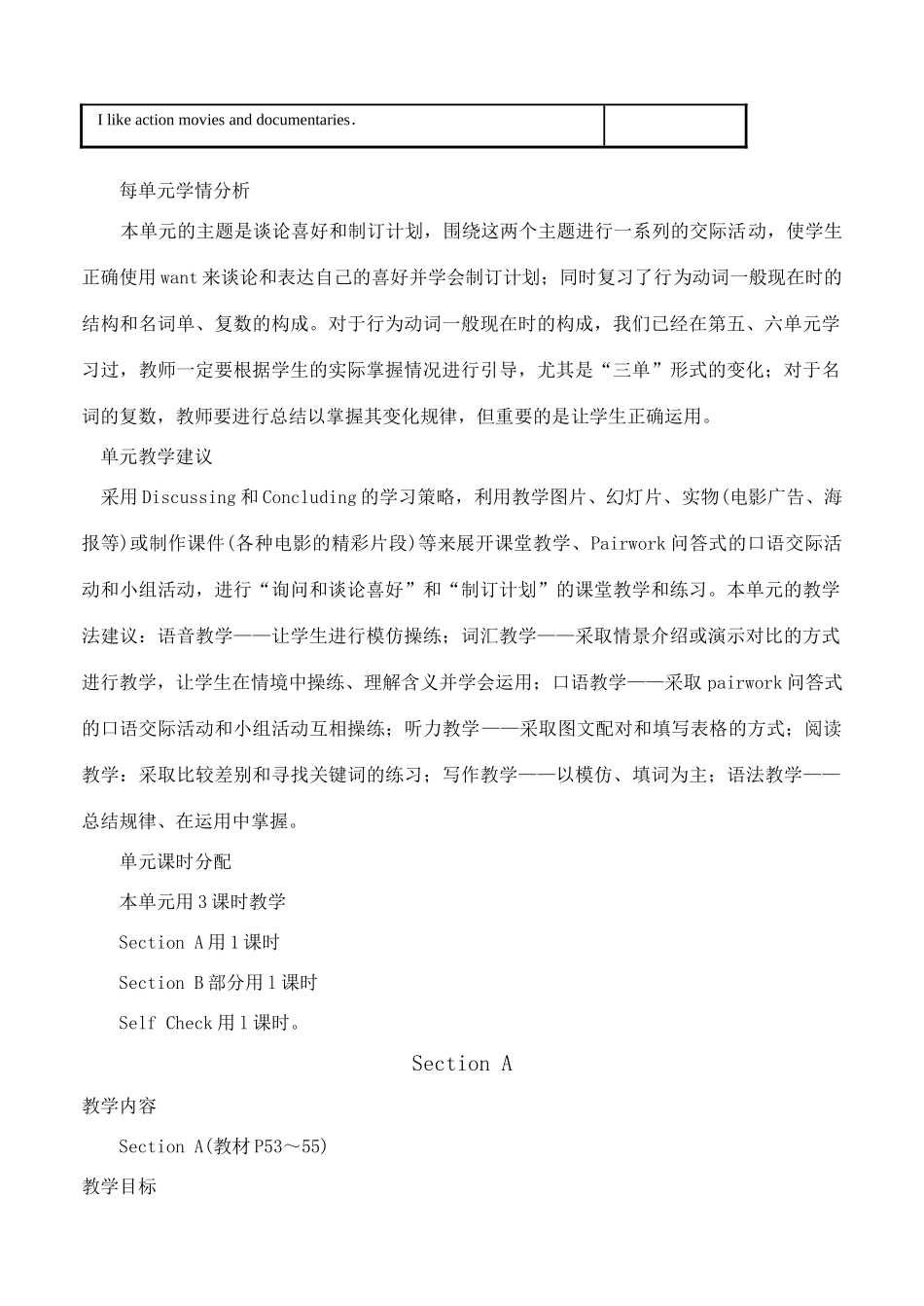 七年级英语Unit 9 Do you want to go to a movie教案人教版_第2页