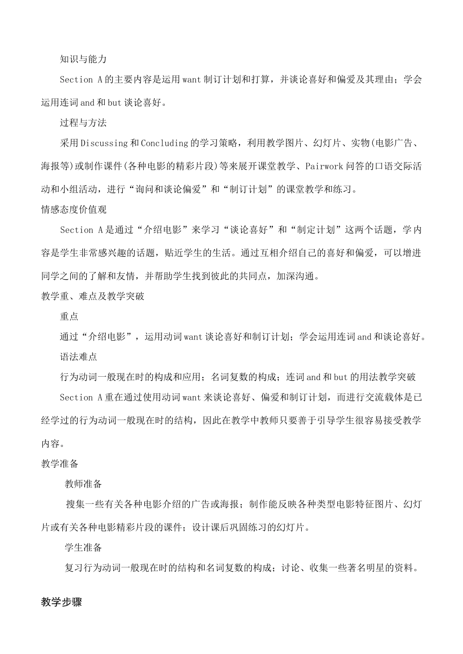 七年级英语Unit 9 Do you want to go to a movie教案人教版_第3页