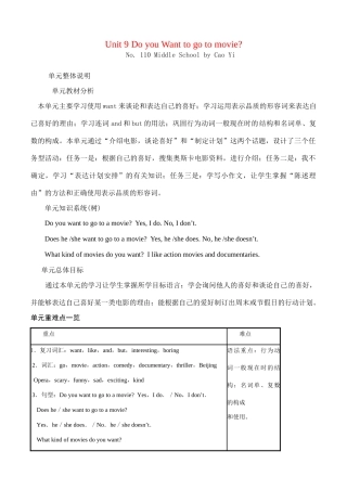 七年级英语Unit 9 Do you want to go to a movie教案人教版